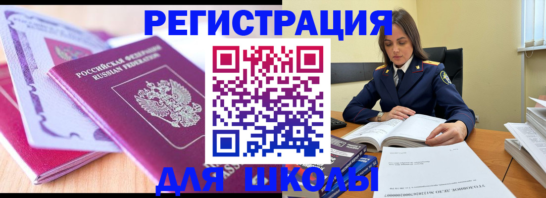 прописка 2025 в Красновишерске