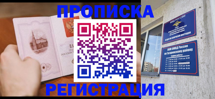 прописка гарантия в Красновишерске