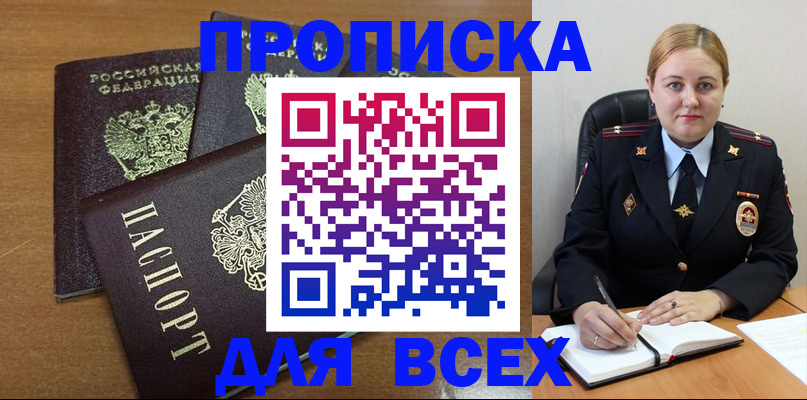 прописка для работы в Красновишерске