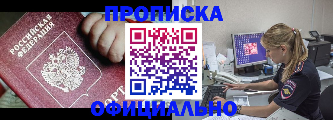 временная регистрация 2025 в Красновишерске